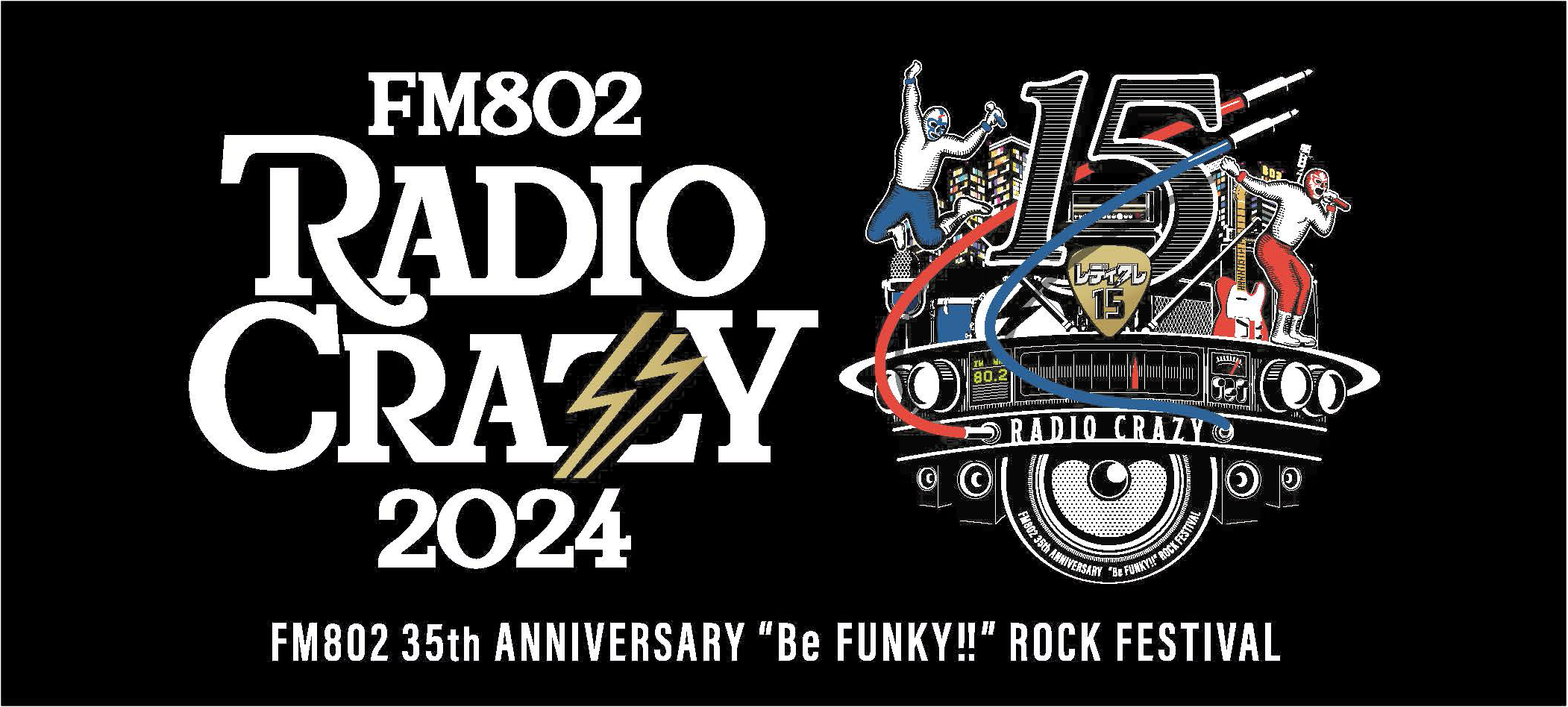 FM802 35th ANNIVERSARY“Be FUNKY!!” ROCK FESTIVAL RADIO CRAZY 2024ｰレディクレ15th-